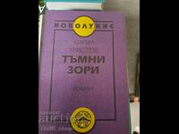 Тъмни зори Кирил Христов