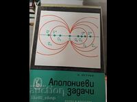 Προβλήματα Απολλωνίου Κ.Πέτροφ