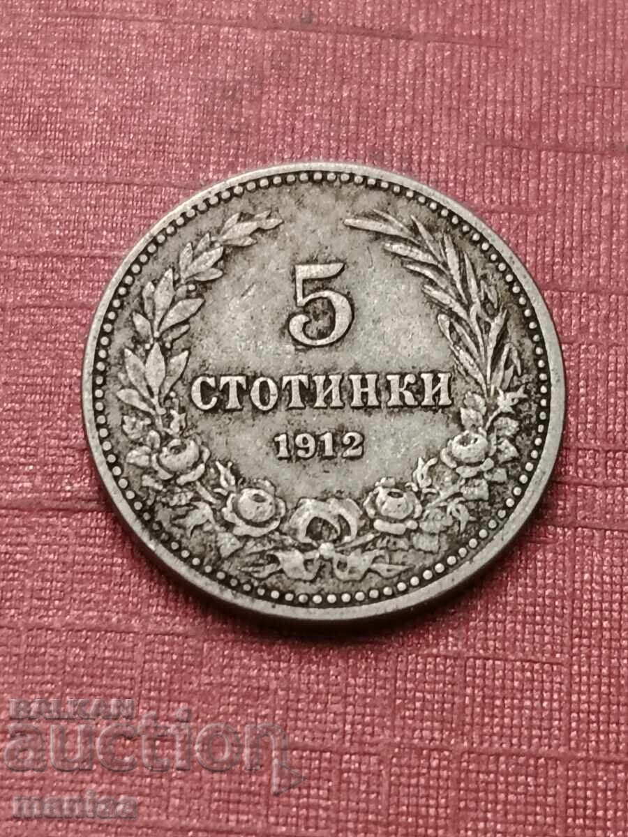 5 stotinki 1912 g. Bŭlgariya με τιμή € 4.00 | 7.82 BGN