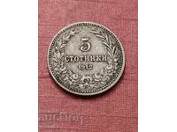 5 стотинки 1912 г България