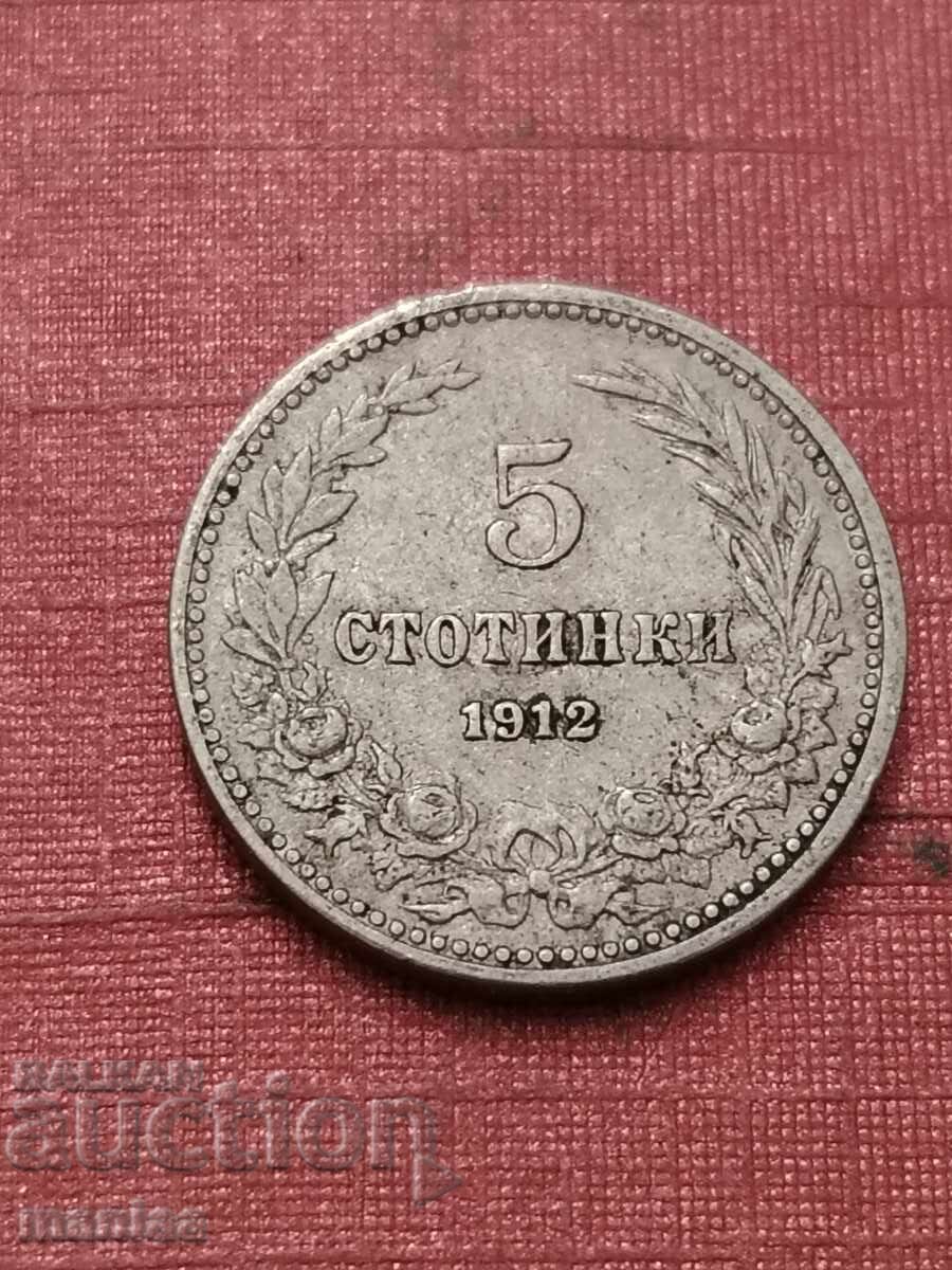 5 stotinki 1912 g. Bŭlgariya με τιμή € 3.00 | 5.87 BGN