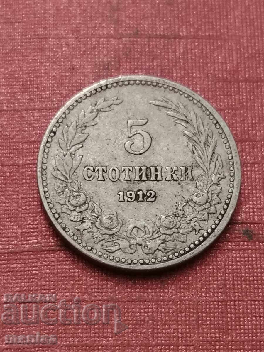 5 stotinki 1912 g. Bŭlgariya