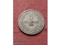 5 стотинки 1912 г България