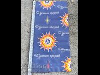 Παλιά χάρτινη σακούλα