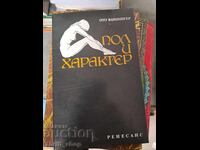 Sex și caracter Otto Weininger