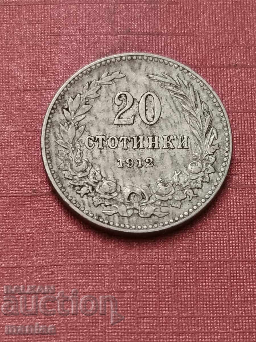 20 stotinki 1912 Bulgaria with price € 5.00 | 9.78 BGN