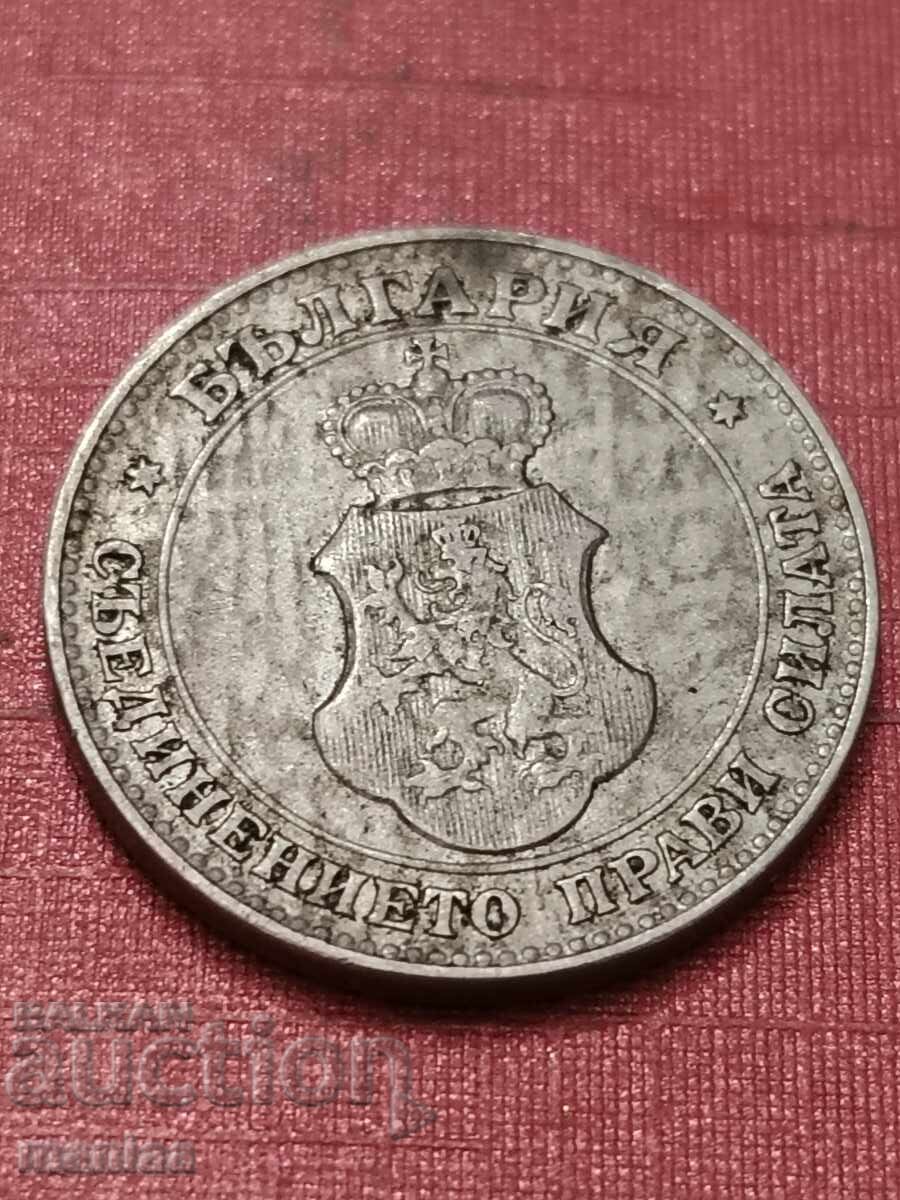 Auction  20 stotinki 1912 Bulgaria