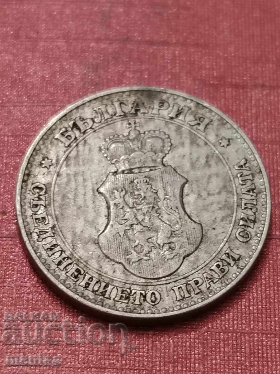 Delivery of 20 stotinki 1912 Bulgaria