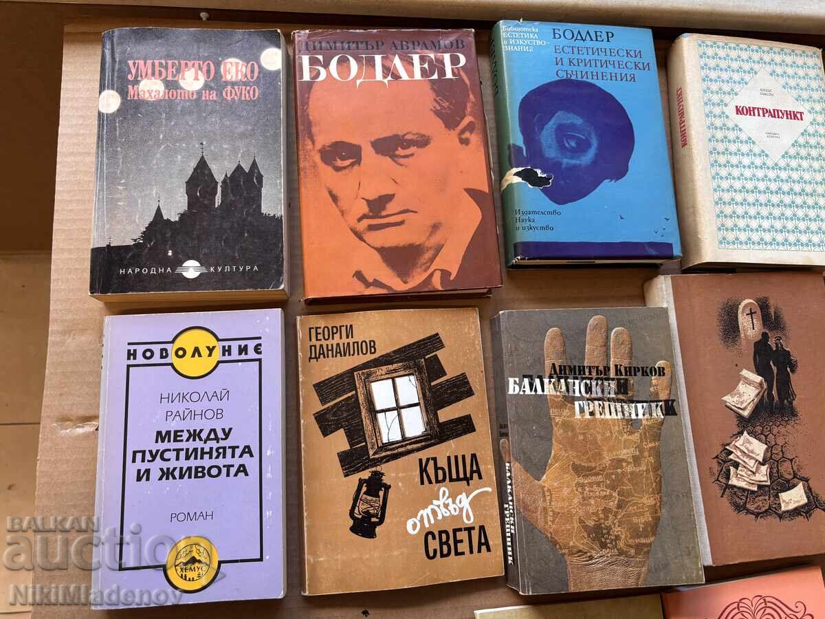 Παρτίδα 13 παλαιά βιβλία, Narodna Kultura και άλλοι τίτλοι με τιμή € 5.00 | 9.78 BGN