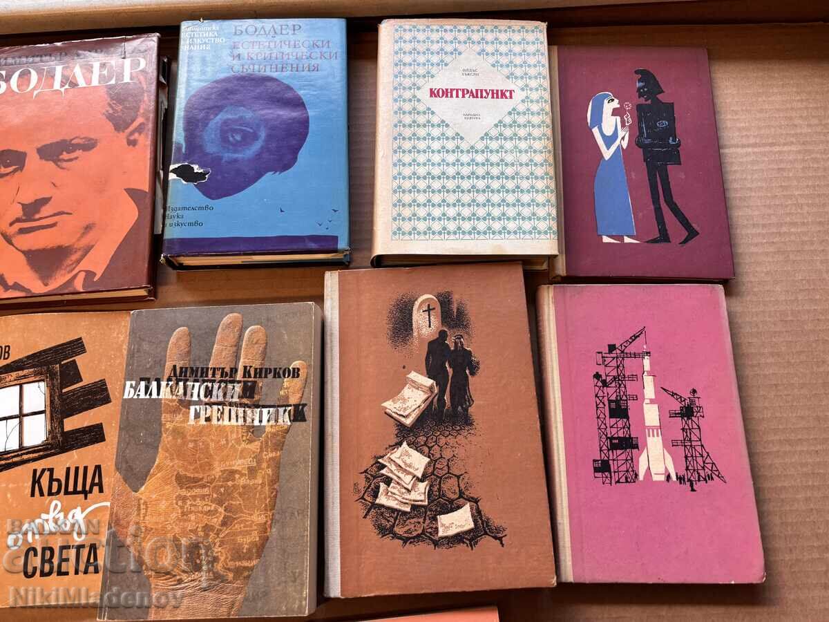 Δημοπρασία Παρτίδα 13 παλαιά βιβλία, Narodna Kultura και άλλοι τίτλοι