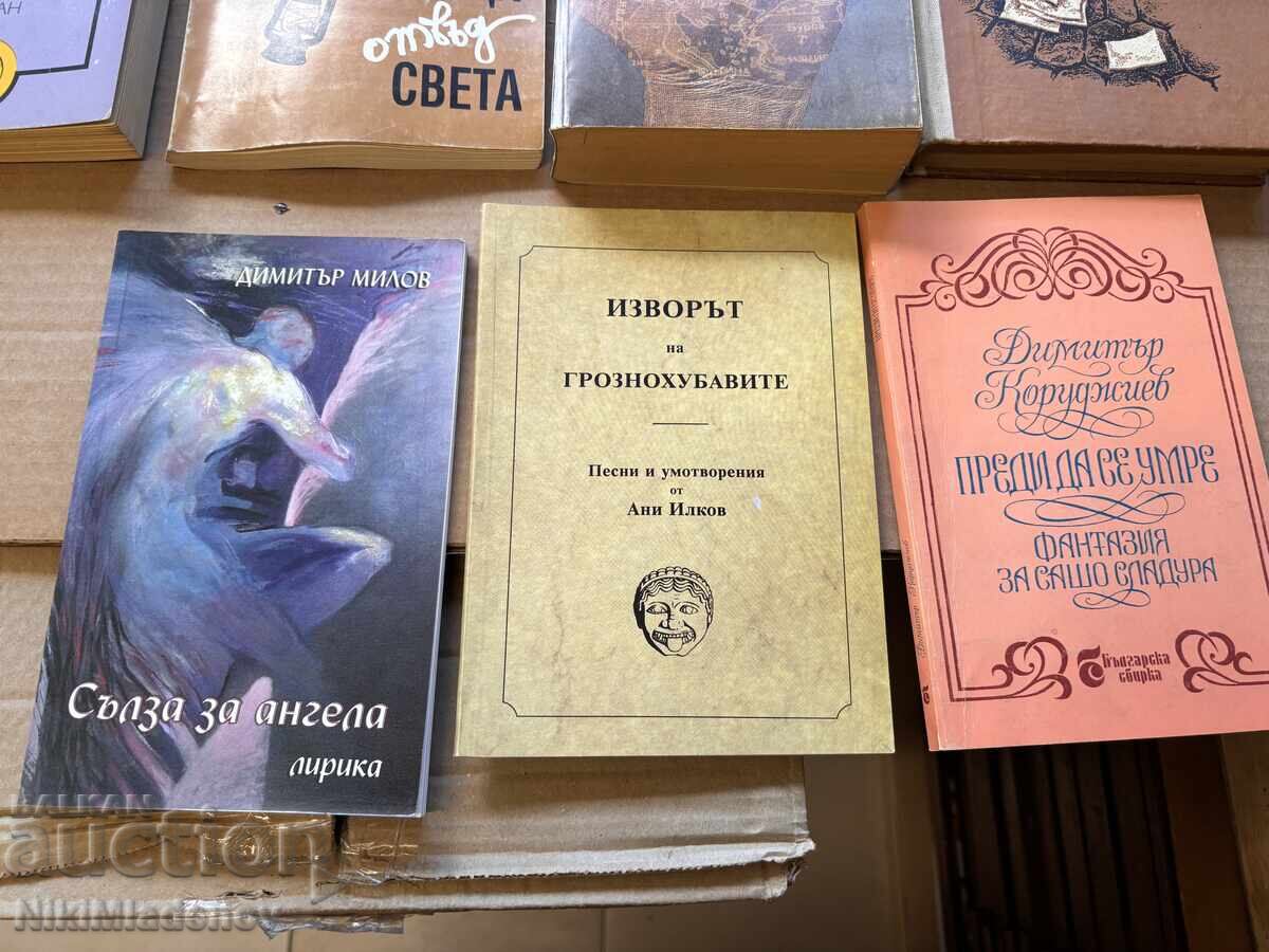 Παράδοση Παρτίδα 13 παλαιά βιβλία, Narodna Kultura και άλλοι τίτλοι