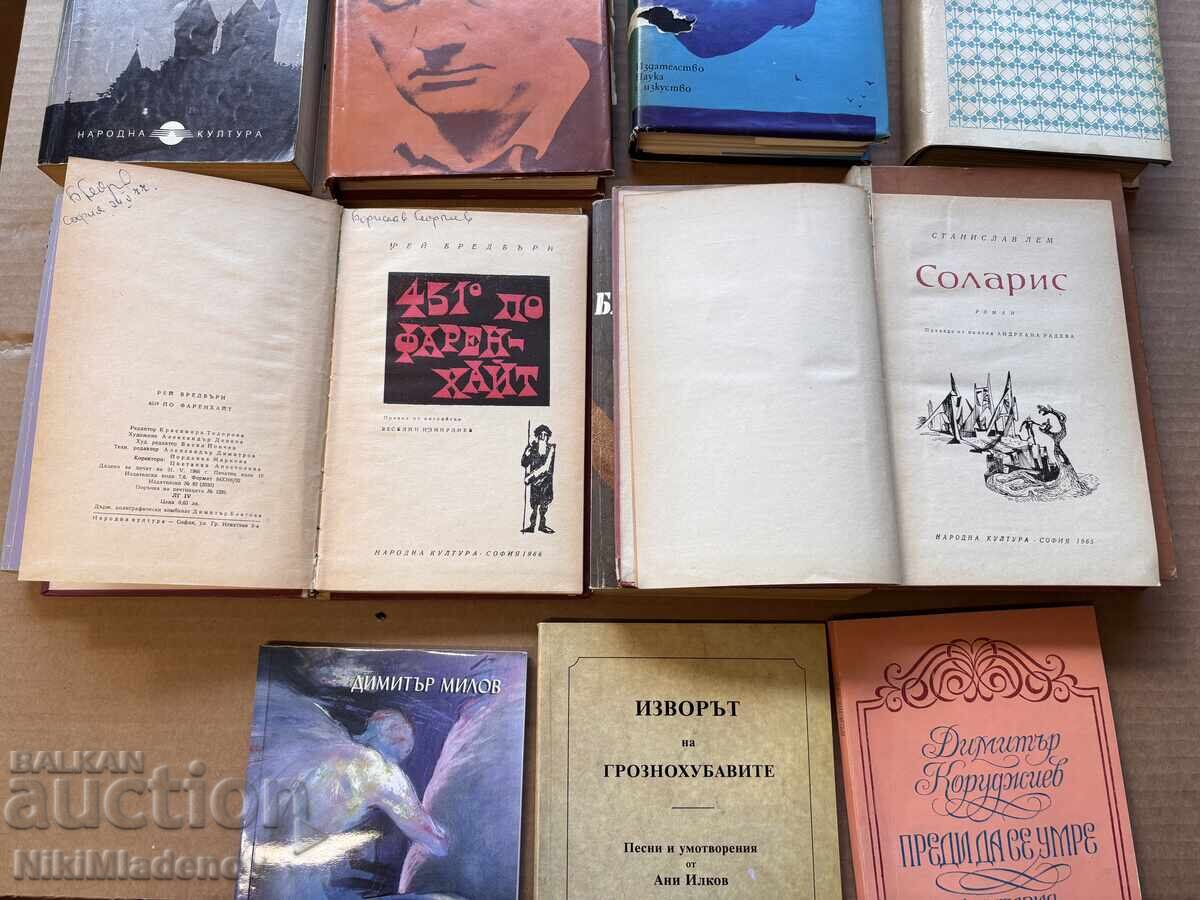 Παρτίδα 13 παλαιά βιβλία, Narodna Kultura και άλλοι τίτλοι - 5