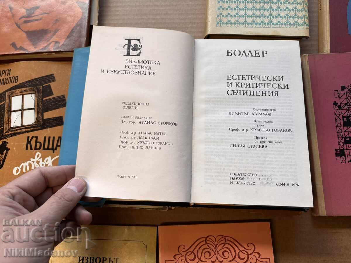 Παρτίδα 13 παλαιά βιβλία, Narodna Kultura και άλλοι τίτλοι - 6