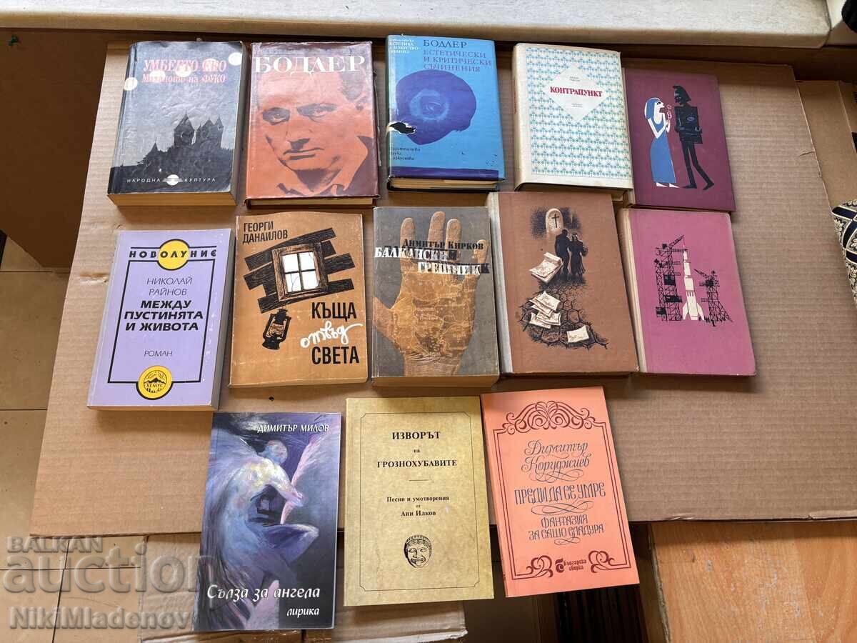 Παρτίδα 13 παλαιά βιβλία, Narodna Kultura και άλλοι τίτλοι