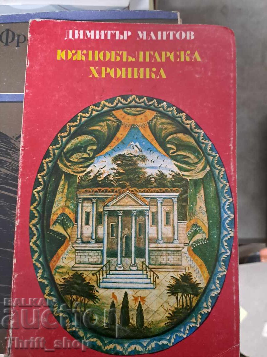 Cronica bulgară de sud Dimitar Mantov