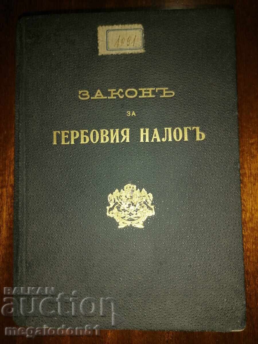 Νόμος περί χαρτοσήμου, 1930