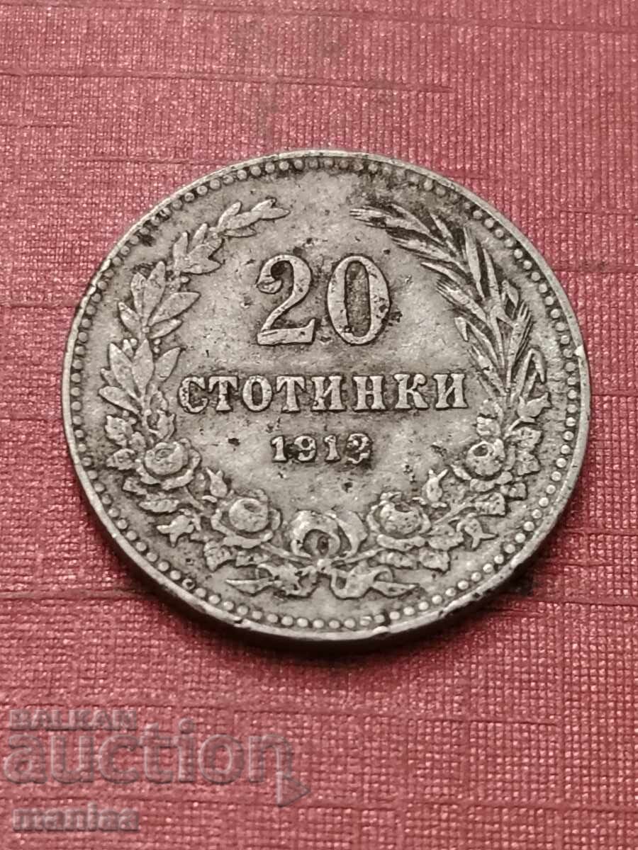 20 стотинки 1912 г България с цена € 5.00 | 9.78 лв.