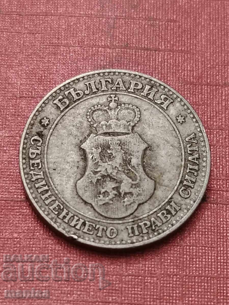 Доставка на 20 стотинки 1912 г България