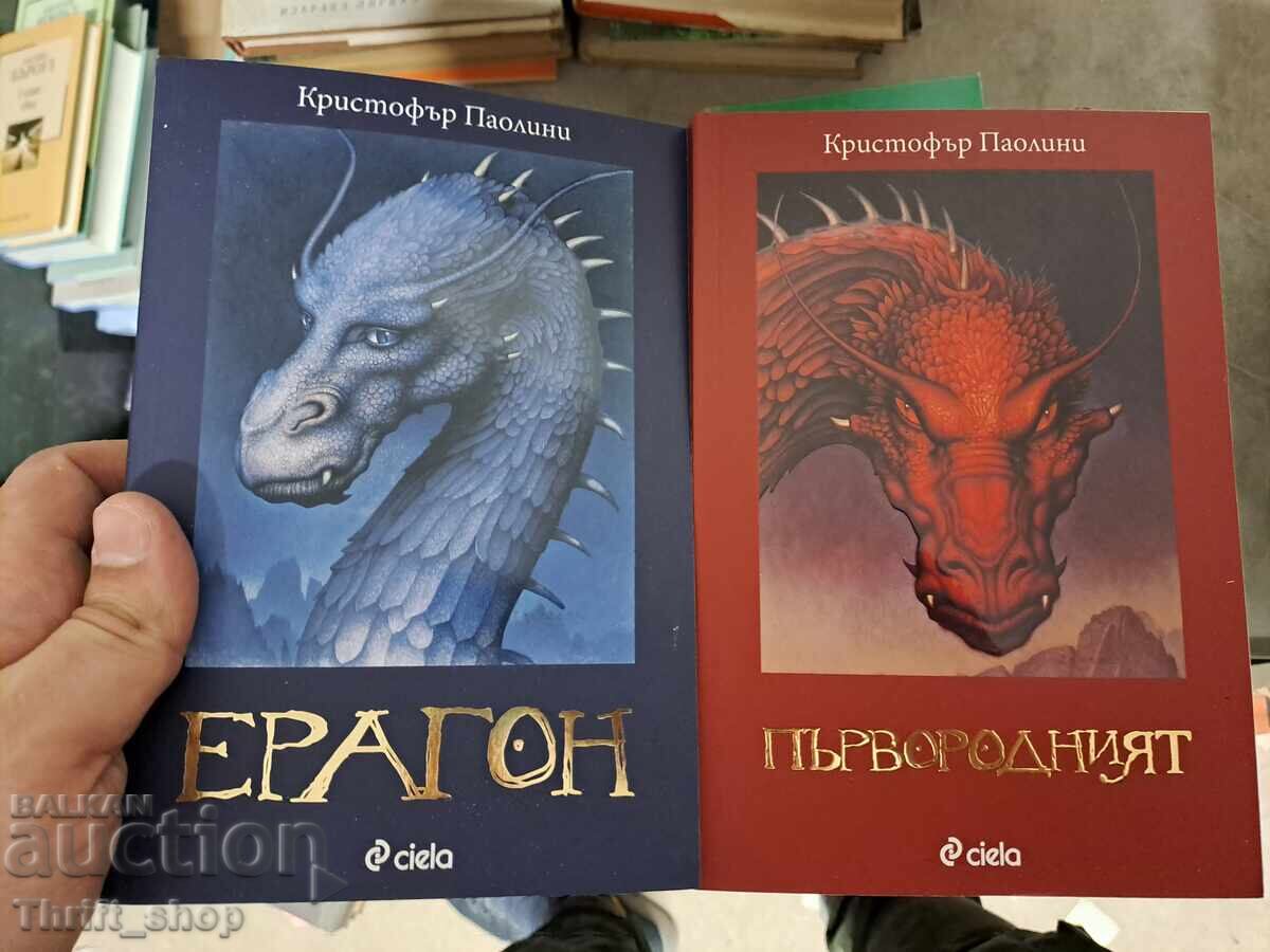 Christopher Paolini - set