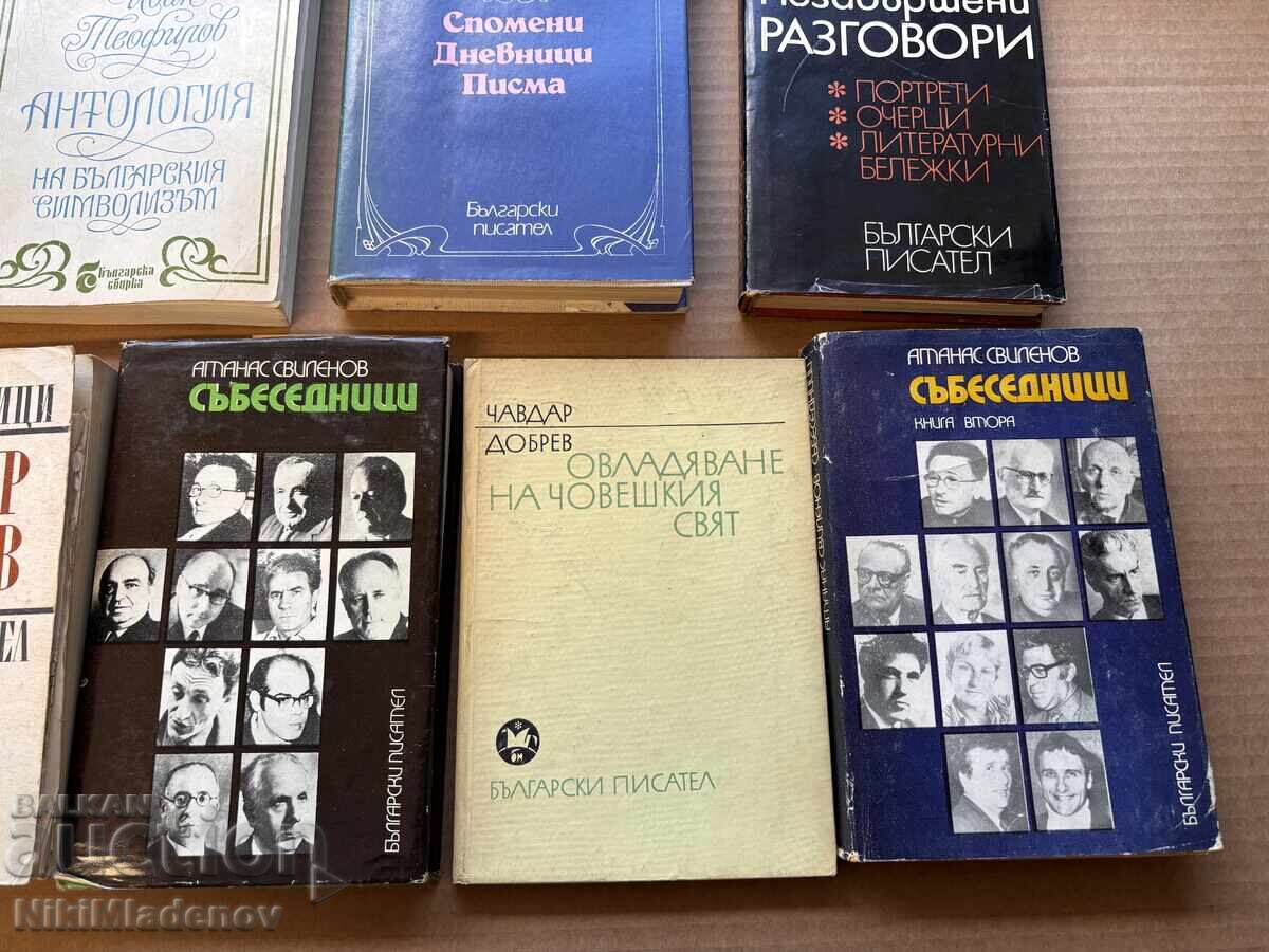 Lot 9 bucăți cărți vechi, Scriitorul Bulgar diverse titluri cu preț € 5.00 | 9.78 BGN