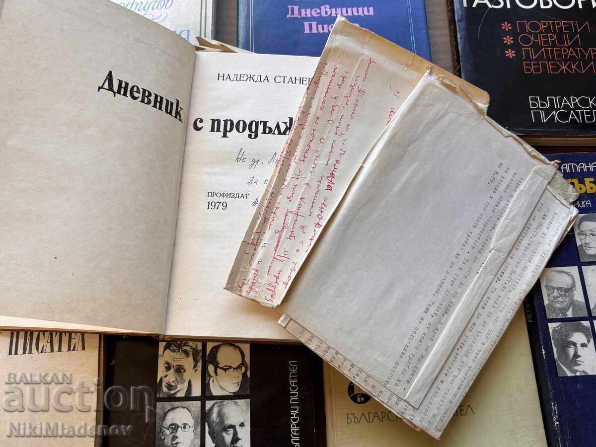 Livrarea Lot 9 bucăți cărți vechi, Scriitorul Bulgar diverse titluri