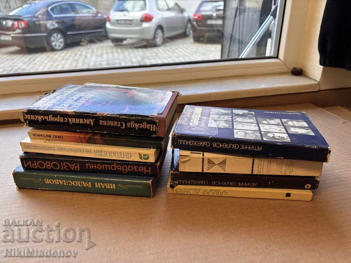 Lot 9 bucăți cărți vechi, Scriitorul Bulgar diverse titluri - 7