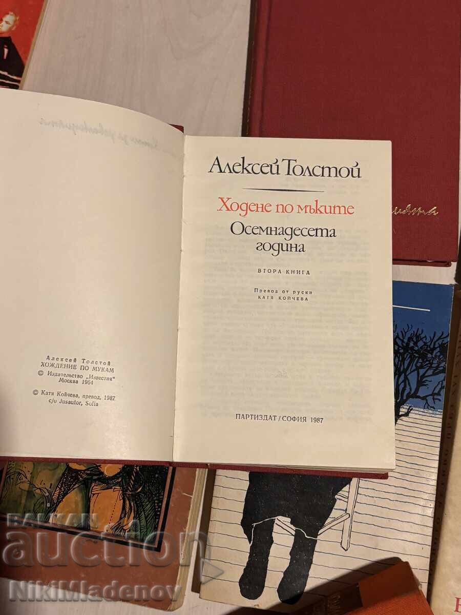 Lot of 10 Old books, Bulgarian Writer various titles - 7 Lot of 10 Old books, Bulgarian Writer various titles - 7
