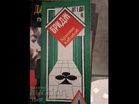 Podul Krastyu Kavlakov