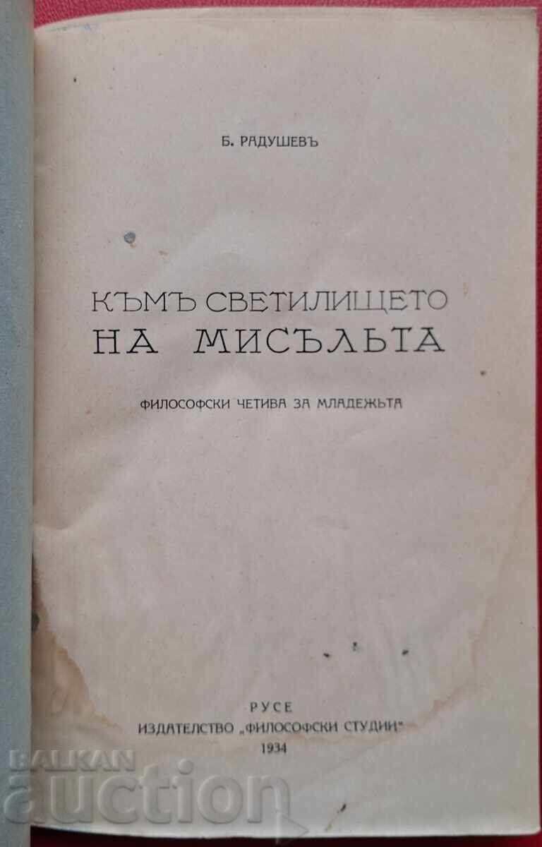 Licitație Carte anticariat - B. Radushev