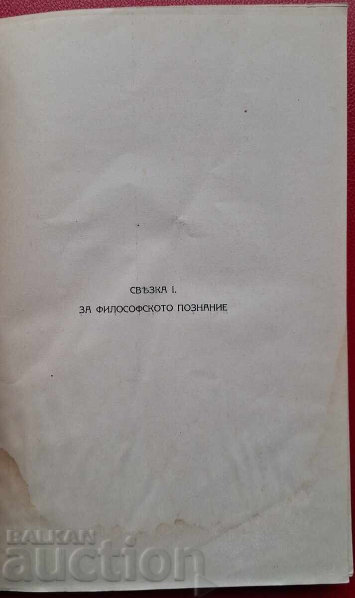 Livrarea Carte anticariat - B. Radushev