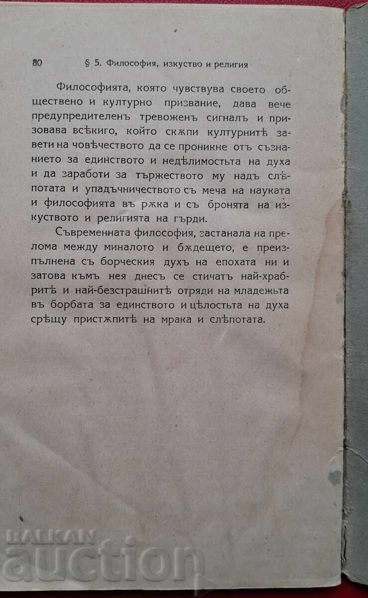 Carte anticariat - B. Radushev - 5