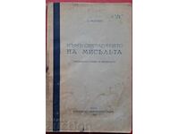 Carte anticariat - B. Radushev