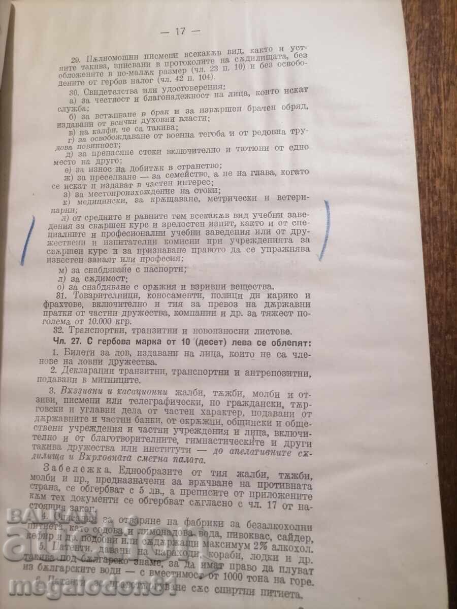 Licitație Legea timbrului, 1923