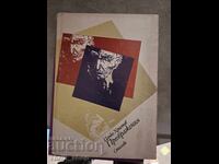 Transformations Tsanko Hristov