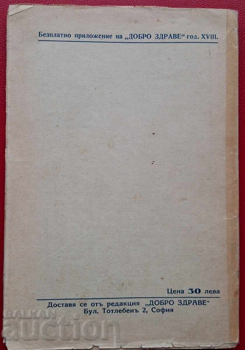 Αντίκα βιβλίο - Αθηροσκλήρωση με τιμή € 0.01 | 0.02 BGN