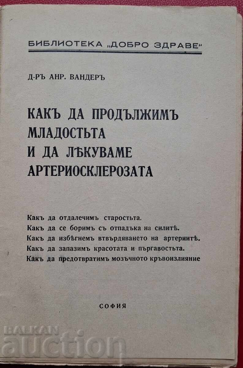 Δημοπρασία Αντίκα βιβλίο - Αθηροσκλήρωση