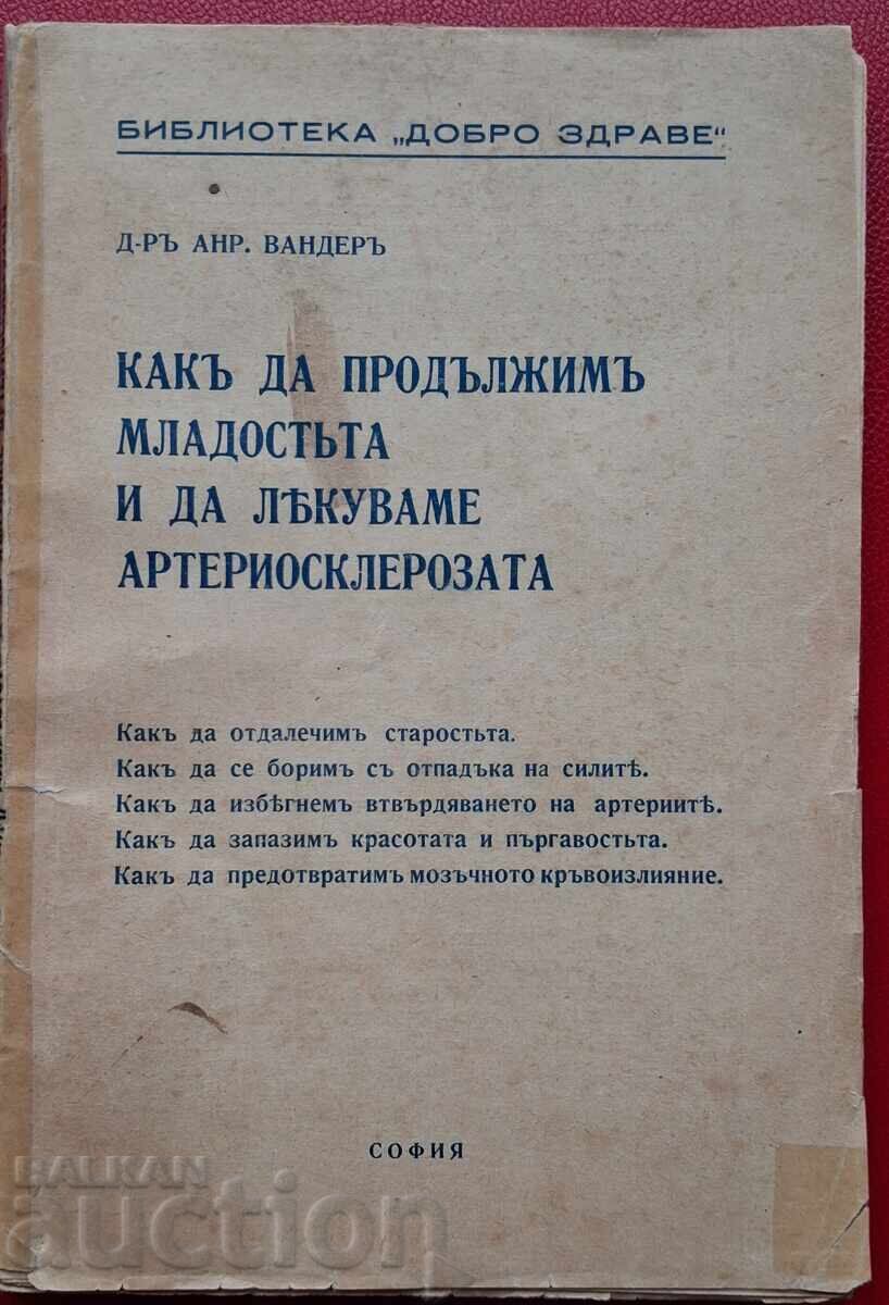 Αντίκα βιβλίο - Αθηροσκλήρωση