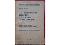 Antique book - Atherosclerosis