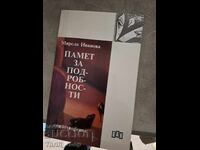 Memory for Details Mirela Ivanova