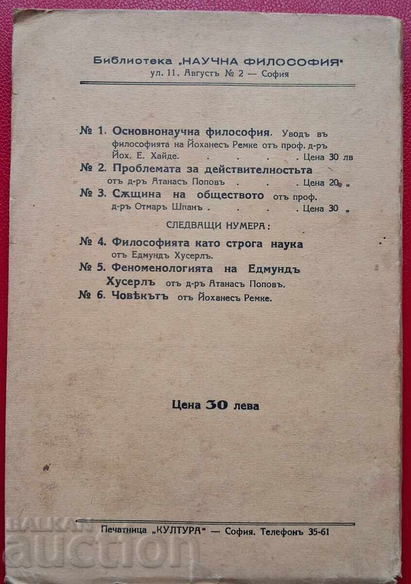 Carte anticariat - Esența societății cu preț € 0.01 | 0.02 BGN
