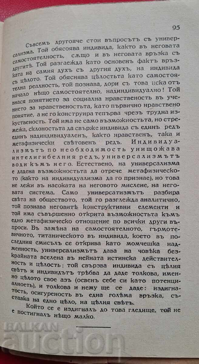 Carte anticariat - Esența societății - 5