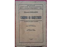 Carte anticariat - Esența societății