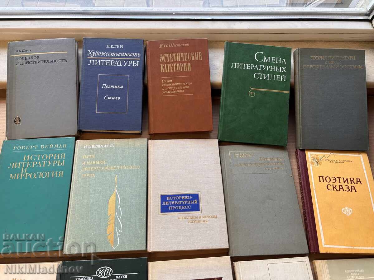 Съветска СССР Художествена литература, 15 броя с цена € 5.00 | 9.78 лв.