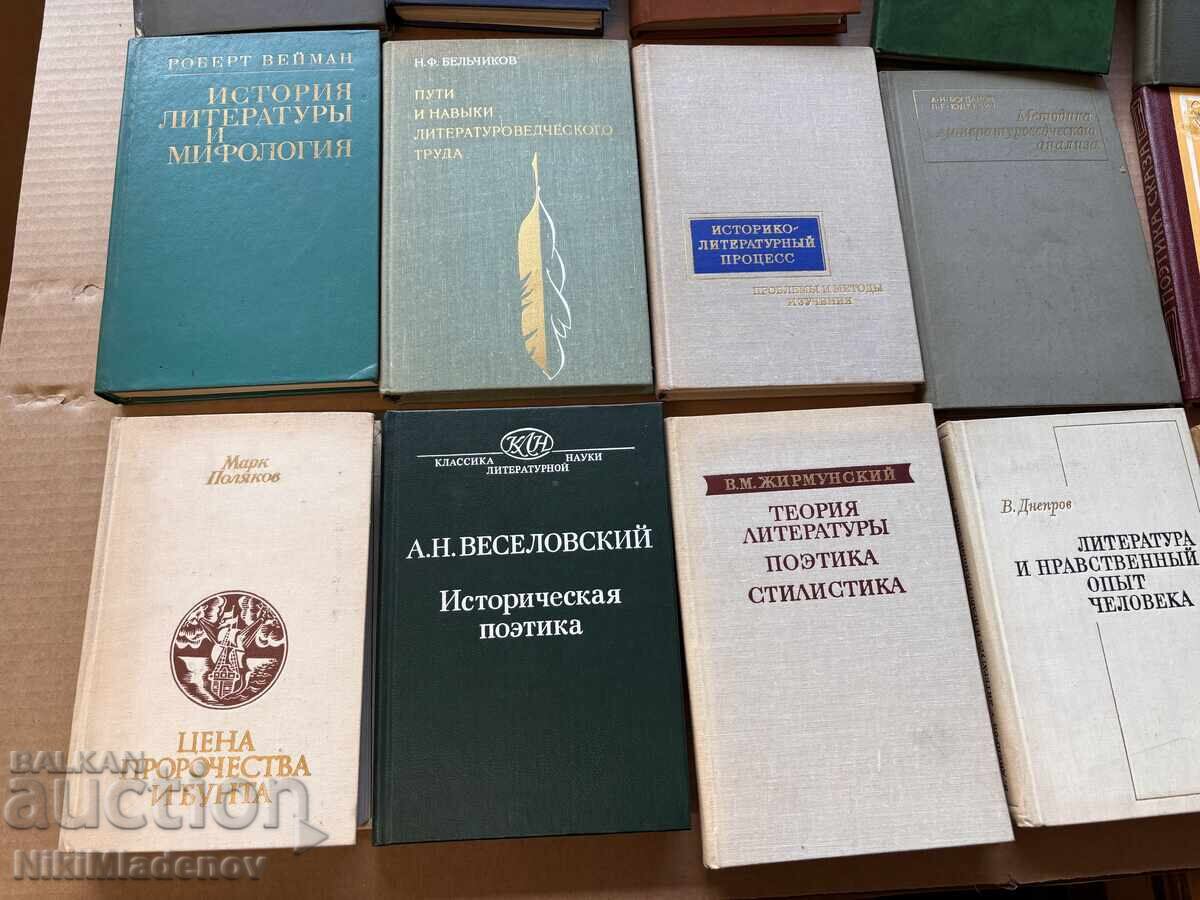 Аукцион Съветска СССР Художествена литература, 15 броя