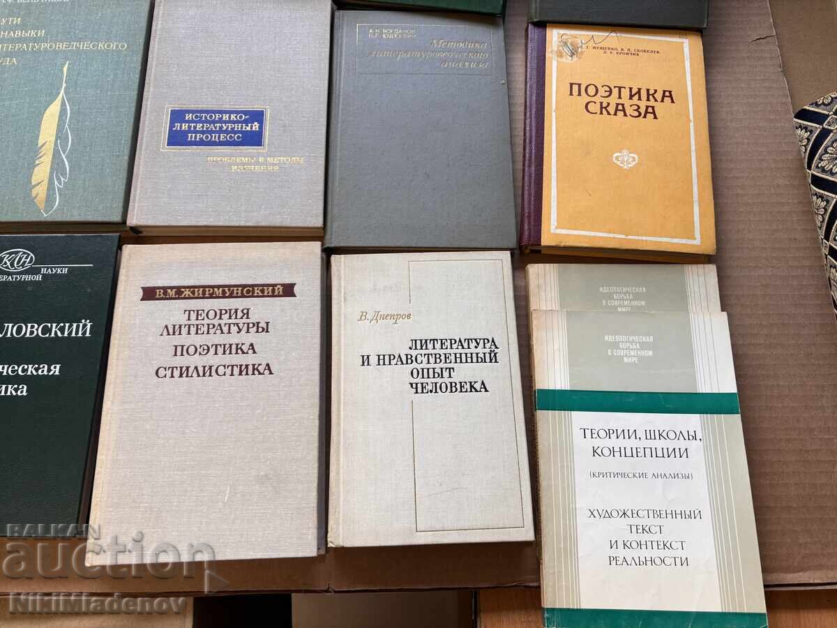 Доставка на Съветска СССР Художествена литература, 15 броя