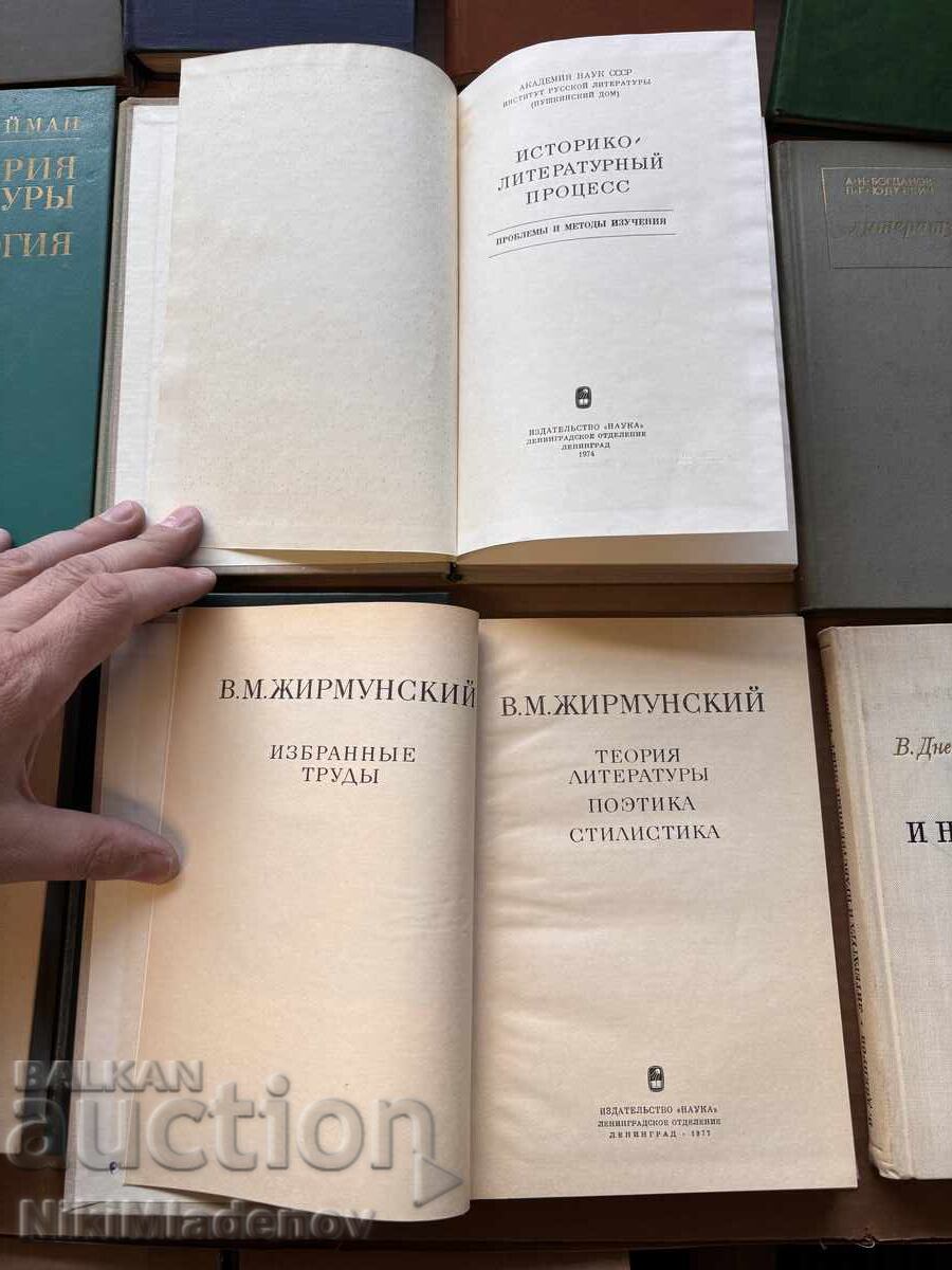 Съветска СССР Художествена литература, 15 броя - 5