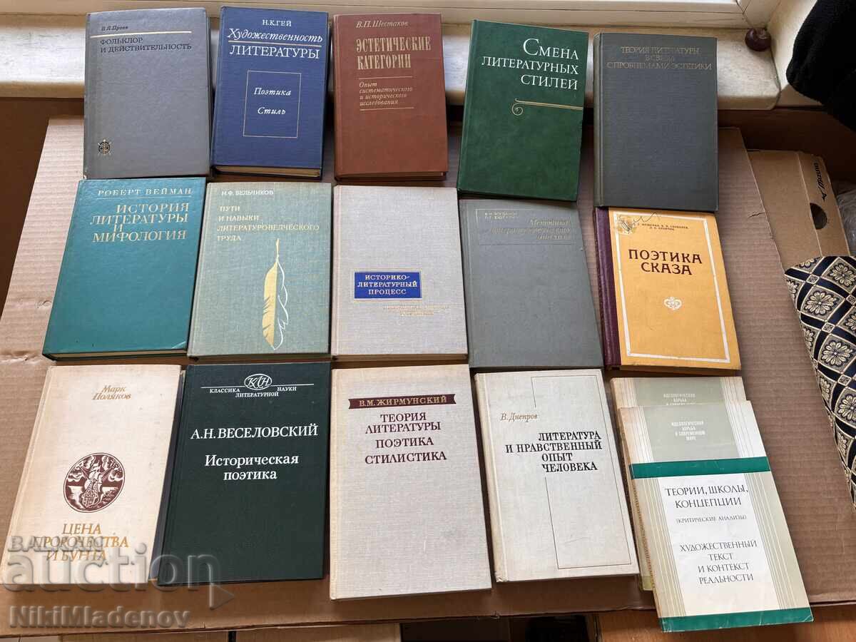 Съветска СССР Художествена литература, 15 броя