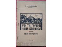 Αντίκα βιβλίο - Τραγούδια για την πατρίδα