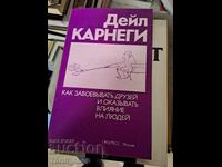 How to Win Friends and Influence People by D. Carnegie