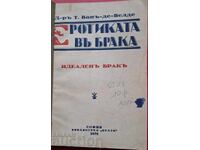 Αντίκα βιβλίο - 2 σε 1